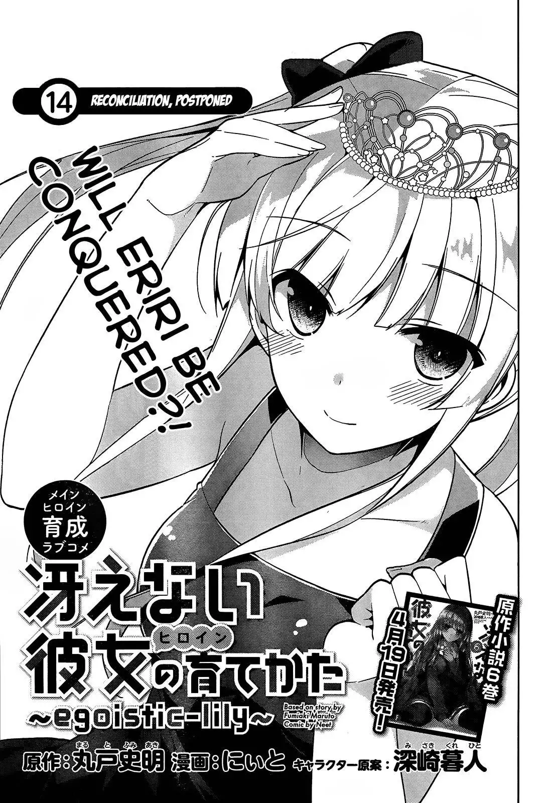 Saenai Kanojo no Sodatekata - Egoistic-Lily Chapter 14 2